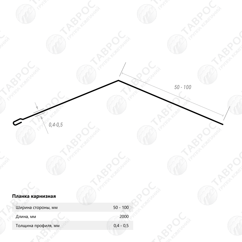 Планка карнизная Гладкий полиэстер RAL 1015 (Светлая слоновая кость) 2000*80