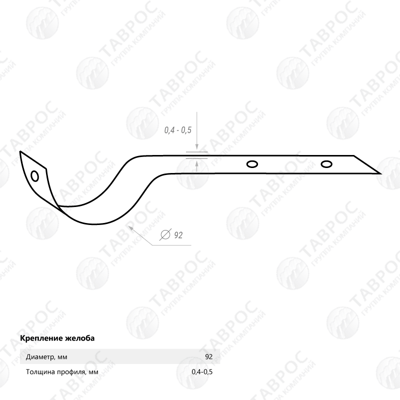 Крепление желоба горизонтальное Гладкий полиэстер RAL 3005 92