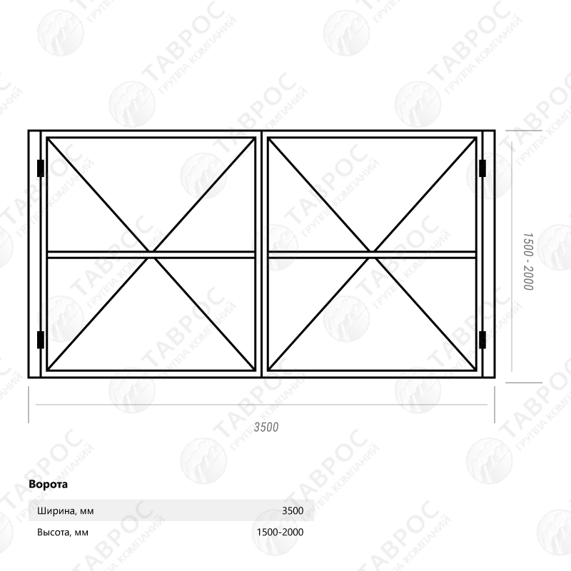 Ворота 1500x3500