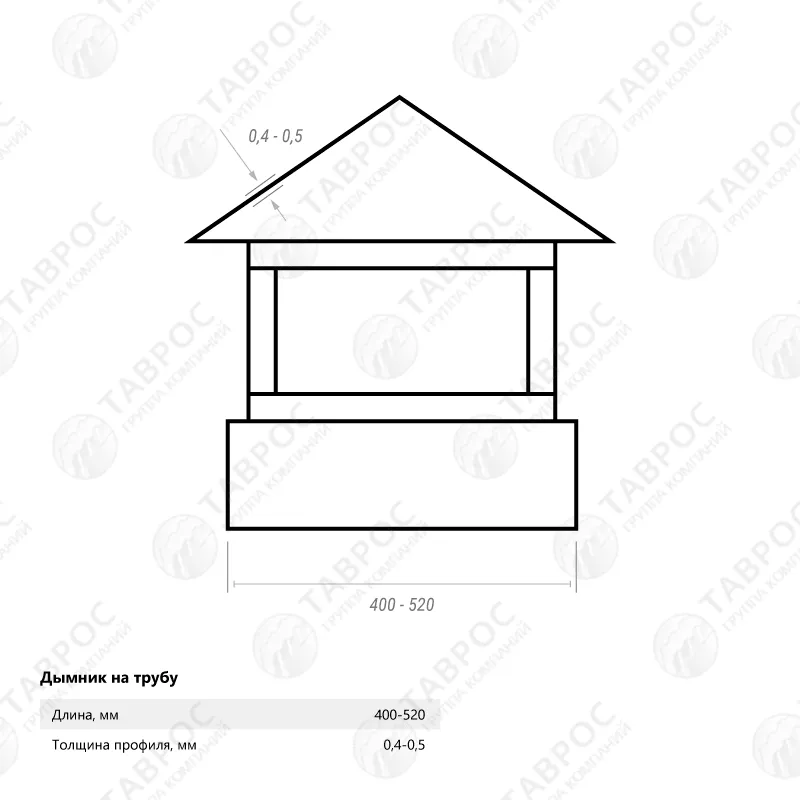 Дымник на трубу Zn 520*400